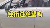 大哥不仅内心难过，连手也在抖脚也在颤