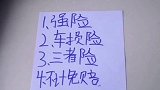 每天一个汽车用车知识