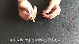 人身上的一个穴位，烟瘾犯了刮一刮就不想抽，1枚硬币就能解决