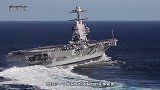 美军终于承认，战场上航母最怕这两国！亚洲大国位列其中