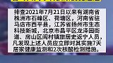 宁夏再发紧急通知：排查湖南河南江苏北京这些地方的返宁人员！宁夏14个高铁站暂时关闭中转换乘便捷通道