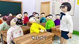 儿童剧：臭蛋猜字谜获胜，老师把自己奖励给他