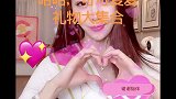 盲盒礼物大集合啦～感谢守护人气爆棚 感谢大哥