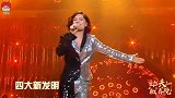 Jessie J魔性演唱《公虾米》，贼带感贼6！