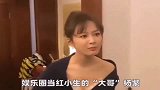 娱乐圈当红小生的“大哥”杨紫，到底有多讲义气？杨紫张一山
