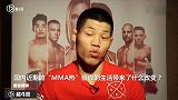 UFC-17年-李景亮新加坡现场采访 无惧任何对手邀你在PPTV共享胜利时刻-专题