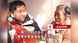 因父亲忘锁门致4岁儿子被偷，男子寻亲32年终回家，母亲痛哭道歉：对不起我的儿