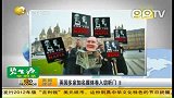 娱乐播报-20111117-英国多家知名媒体卷入窃听门或将再曝惊人内幕
