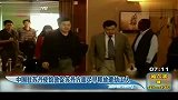 中国驻苏丹使馆敦促苏丹方面尽早释放遭劫工人 120203 新闻直通车