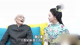 91岁游本昌首次与孙女同台，19岁游盈绮戏腔惊艳，爷孙相互鼓励