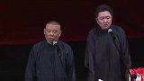 郭德纲坑人，把于谦按住了坑啊，占便宜你还得愿意