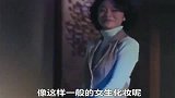 搞笑配音改编，女生只允许赞美，不然就会下场很难看