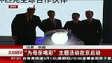 北京您早-20120301-“为母亲喝彩”主题活动在京启动