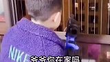 奶奶不在家让孙子盯着爷爷