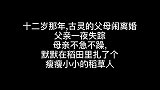 故事：父亲失踪母亲在稻田扎个稻草人，无意碰倒后我去报警（中）
