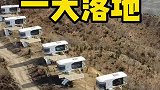 微型太空舱一天就能建好，堪比五星级宾馆