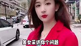 小姑娘与小伙的搞笑对话：我怕他图我钱