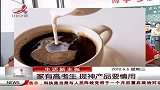 财经频道-家有高考生提神产品要慎用