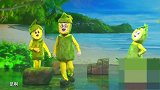 闪天下：菠萝蜜三人意外被抓，大声呼救，能否得到救援