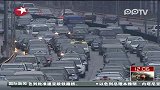 上海：交通流量恢复节前水平雨天碰擦险情多发
