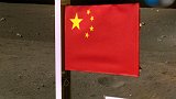 五星红旗闪耀月球！国家航天局公布嫦娥五号月表国旗展示照片