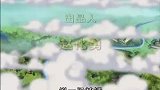 哪吒传奇 第十八集 - 西歧来客