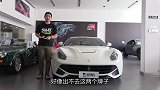 实拍车：V12性能猛兽 最后的自吸王者 法拉利F12静态评测