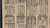 比《周易》更神秘，被封禁两千多年的中国古书