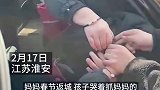 2月17日，江苏淮安。男童拉返城妈妈头发大哭不让走 撕心裂肺透露出满满的无奈和心酸江苏全民目击