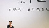 电影《尺八·一声一世》首映礼日本大师现场演奏佐藤康夫