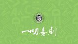 爆笑创意食物大比拼，老鼠VS奶酪擦出火花，整蛊游戏参与吗？