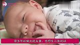生二胎尽量别超过这个岁数，可能影响宝宝发育，对大宝也是种负担