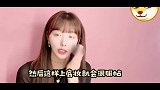 孔雪儿独家分享美妆教程，妆容画的好精致呀！