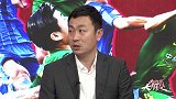 《中国足球大有希望》第30期-金元时代告终 中超亚冠前景几何