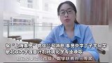 上海一女生考上北大，其父所在企业发30万奖学金：激励更多员工子女