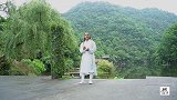 打太极拳下盘要稳，武当28式太极拳打得很完美，武当逍遥谷意境美