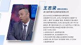 王志梁：健康生活 快乐康养