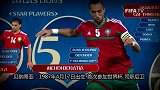 摩洛哥世界杯大数据：阿特拉斯雄狮重回世界杯 尤文铁卫挑重担