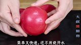 今天才知道，西红柿去皮原来这么简单，再也不用开水烫了！