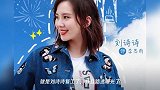 刘诗诗复工路透曝光,看清她的状态后,怪不得一眼就发现
