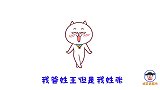 改编版《走天涯》，鼻子插葱你装大象，大癞蛤蟆是你二舅