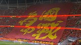 震撼！梭鱼湾现场球迷拉出巨幅TIFO：为国而战