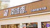 店长能年入上百万？南城香的分配机制，到底隐藏着什么秘诀？