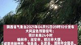 陕西省气象台发布大风蓝色预警