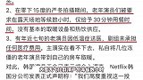 苦尽柑来剧组被曝霸凌群演，强制剃光头，老年演员因低温送医未获赔