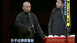 郭德纲于谦相声，为了生活，一把三弦闯天下，就不信你不笑