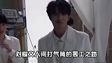刘耀文人间打气机的罢工之路哈哈哈哈