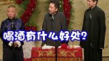 德云社  郭德纲  于谦  张云雷  高峰  师父疼他