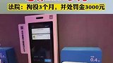男子多次带女友吃海鲜，1个月共逃单4次
