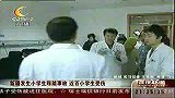 成都全搜索（新闻）-20101129-新疆发生小学生踩踏事故近百小学生受伤